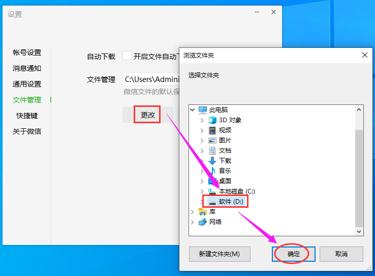 ps默认保存路径