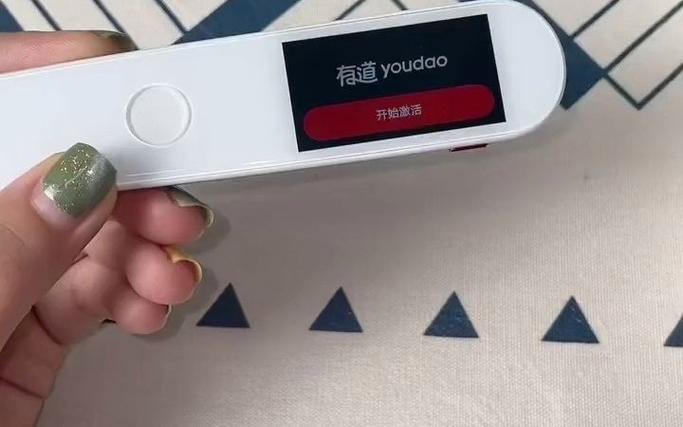 有道词典笔怎样激活