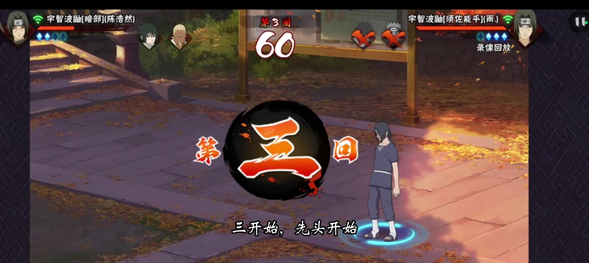 火影忍者怎么解绑