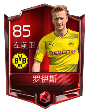 FIFA足球世界罗伊斯