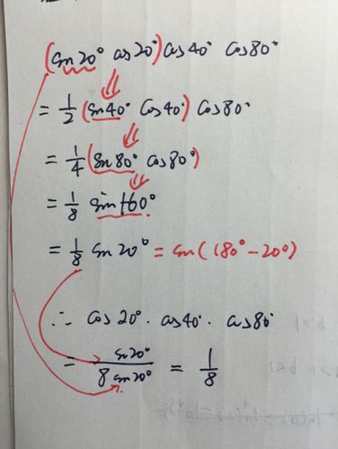 COS20等于多少