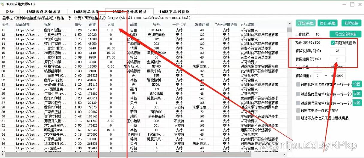 如何修改美团的收货地址