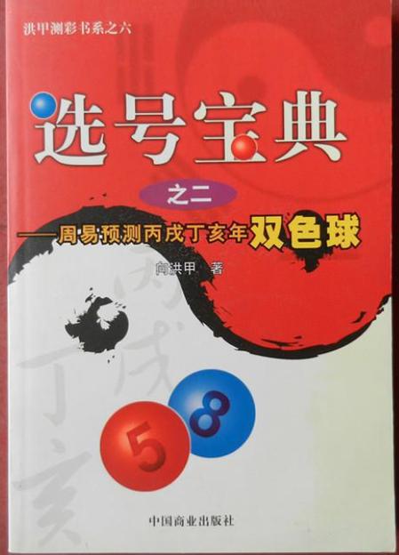 双色球开奖中奖规则缩略图