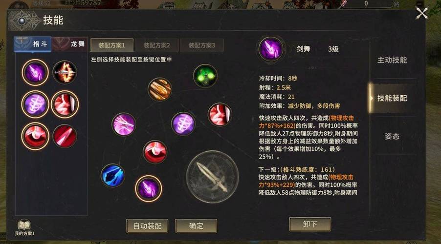 奇迹弓箭手怎么加点图标