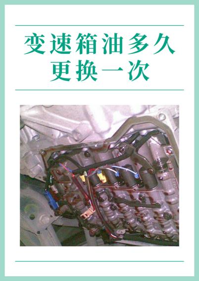 变速箱油需要换的前兆