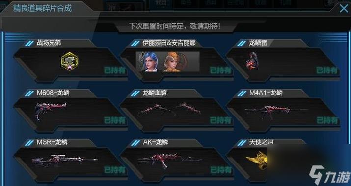 逆战自选碎片哪里刷