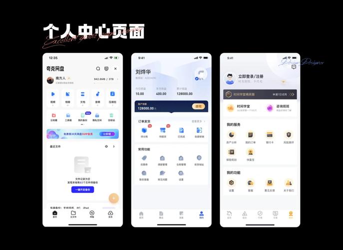 丰融借钱个人中心