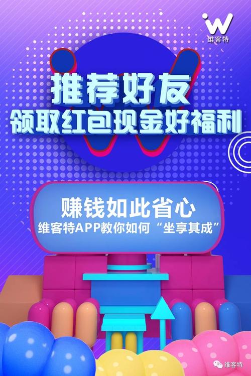 维客特真的能赚钱吗