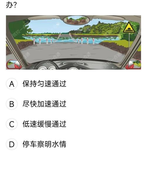 机动车漫水路段怎样行驶