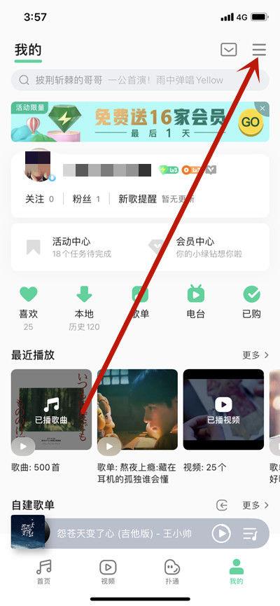 QQ音乐退费流程详解