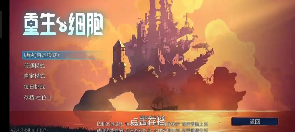 死亡细胞无法读取存档