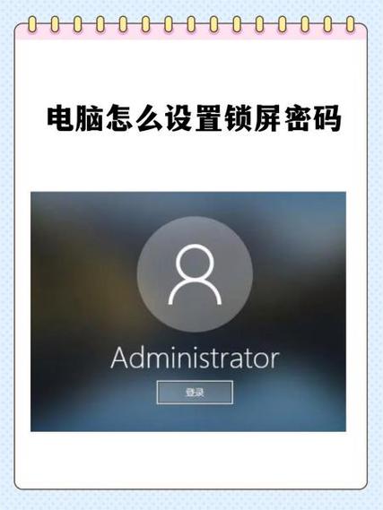 dell如何关闭锁屏密码图标
