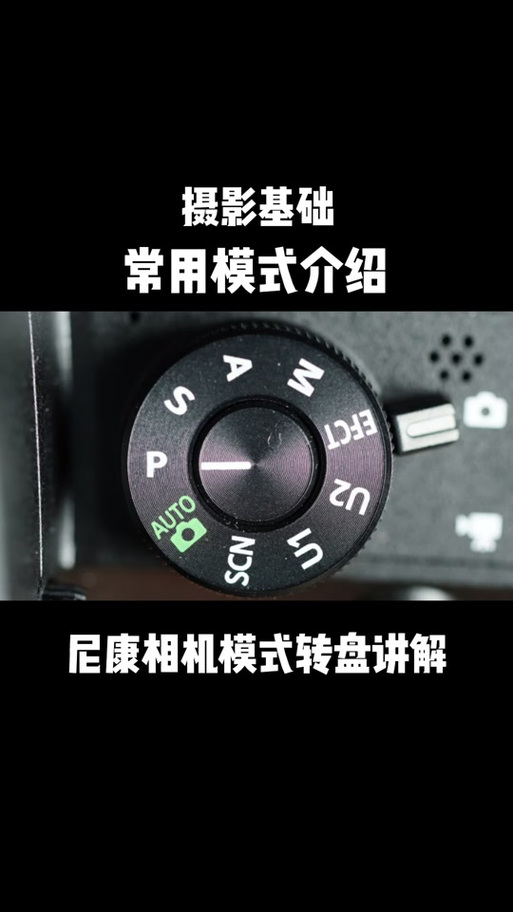 尼康d7100教程