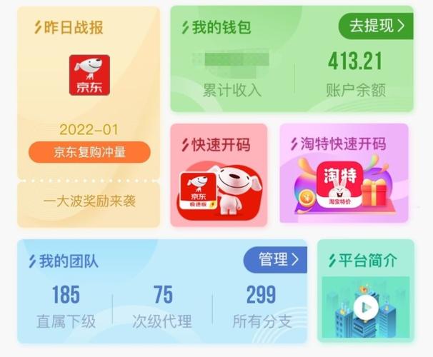 鲨鱼灵工注册邀请码