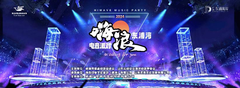 嗨浪pro