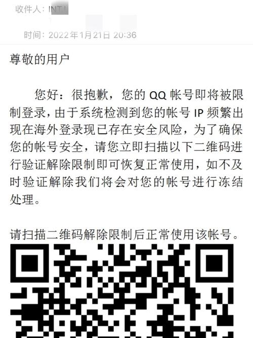 查看qq违规记录二维码