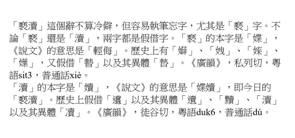 亵渎续写缩略图