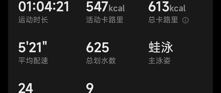 小米手环10游泳