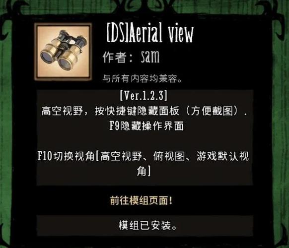 饥荒手机版模组助手缩略图