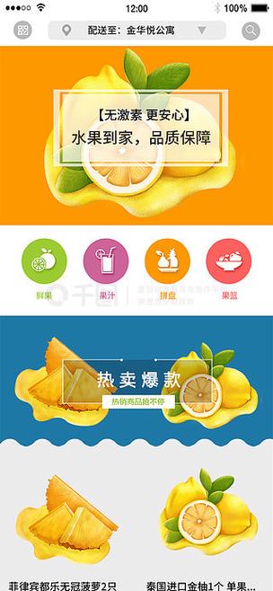 柚优品商城下载