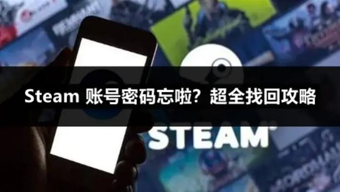 steam账号名称忘了怎么找回