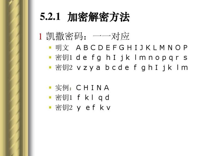 凯撒密码转换器