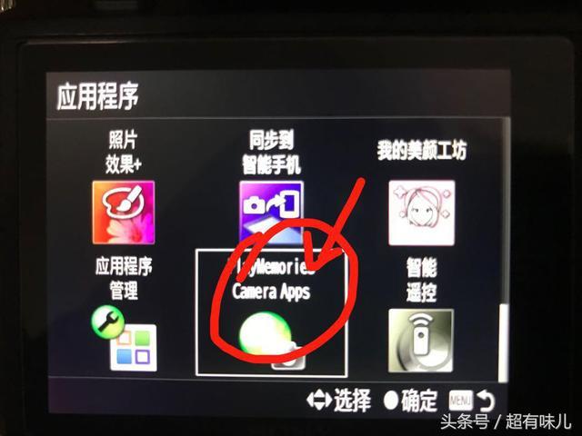 索尼微单wifi传输app