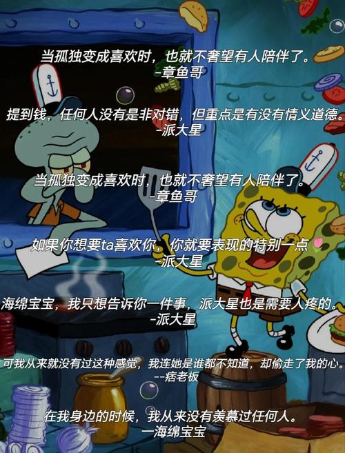 海绵宝宝讽刺了什么