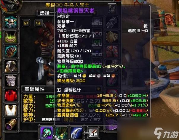 魔兽世界8.2锻造装备