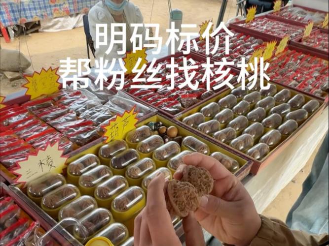 核桃市场价多少钱一斤