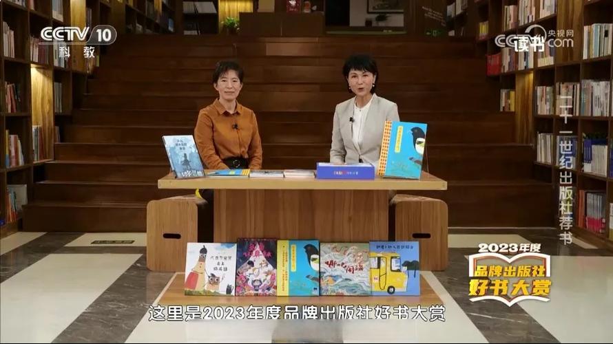 央视《读书》推荐的书