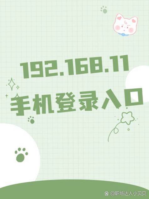 192.168.11.1登录入口截图