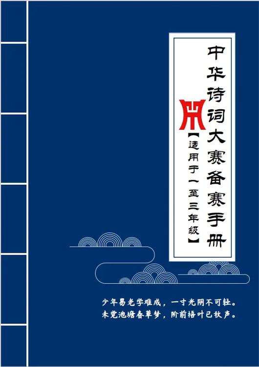诗词大会线索题型汇总