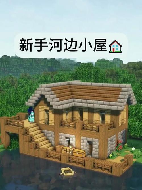 我的世界最小房子教程
