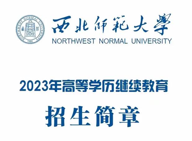 甘肃成人大专学校有哪些