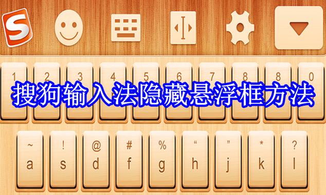 悬浮框在哪里可以弄出来