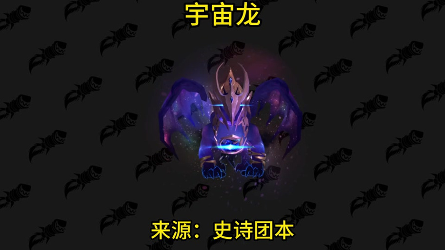 星空时代坐骑大全