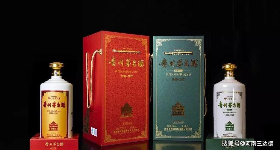 茅台澳门回归十年纪念酒游戏截图