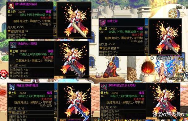 dnf武器幻化怎么解除