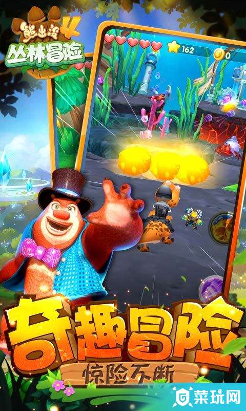 熊出没4丛林冒险内购破解版游戏截图