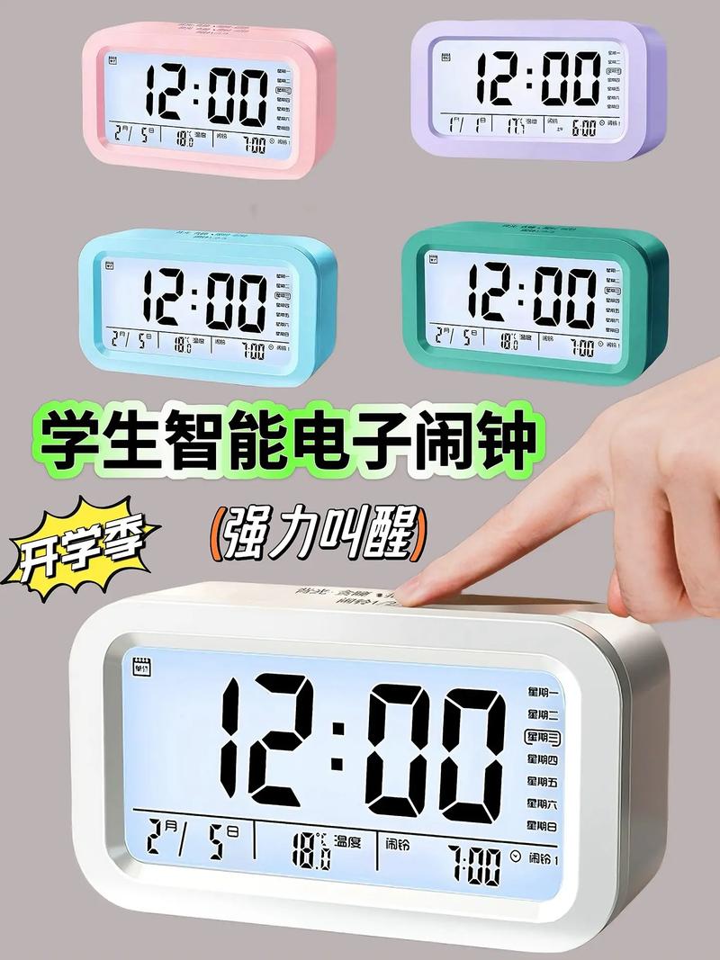 品诺行怎么调闹钟