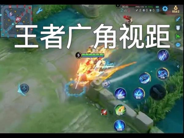 王者荣耀自定义视距设置方法缩略图