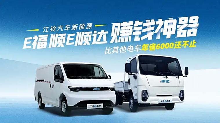 江铃新能源汽车
