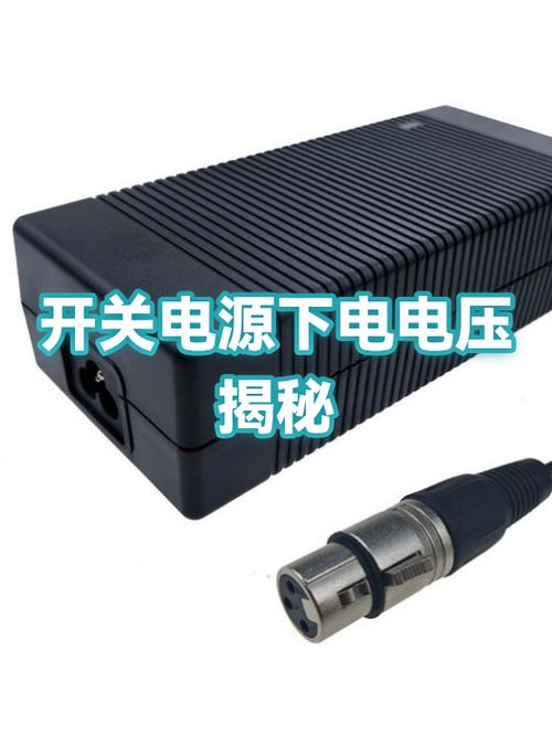 开关电源二次下电