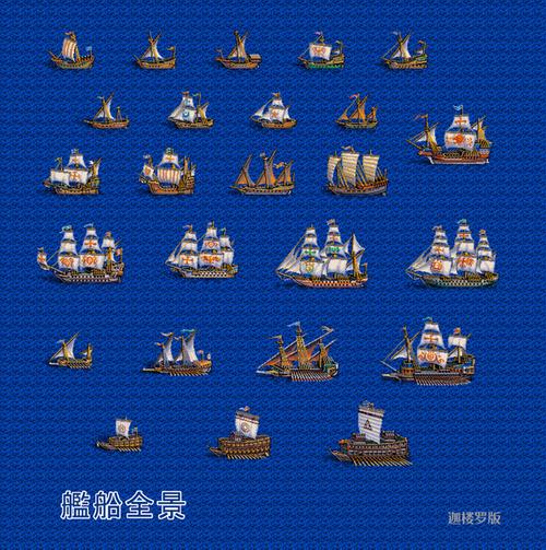 大航海时代2意志最强船