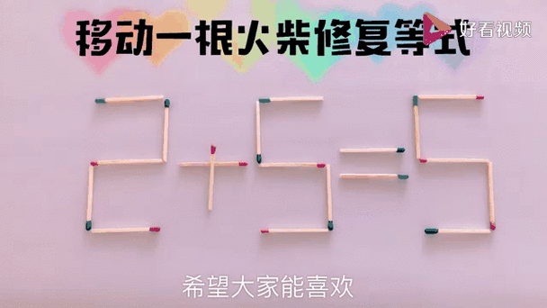 9+5=2移动一根火柴
