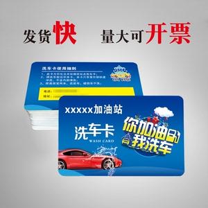 石化加油免费洗车券怎么用