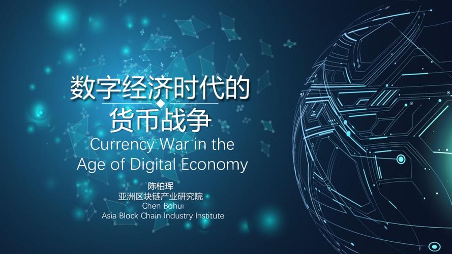 亚洲区块链产业研究院