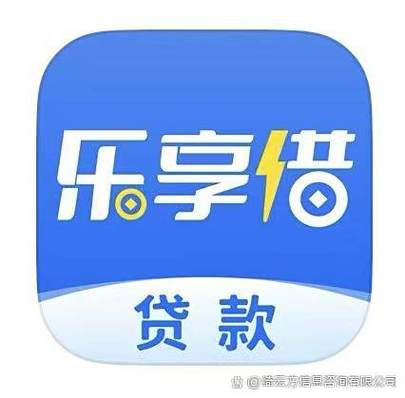 乐享借app官网下载