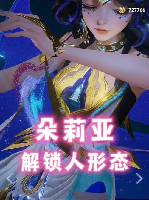 朵莉亚是辅助还是法师